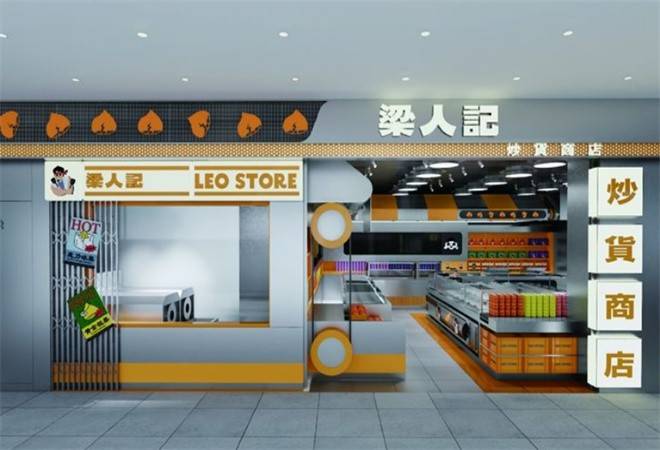 梁人记炒货商店