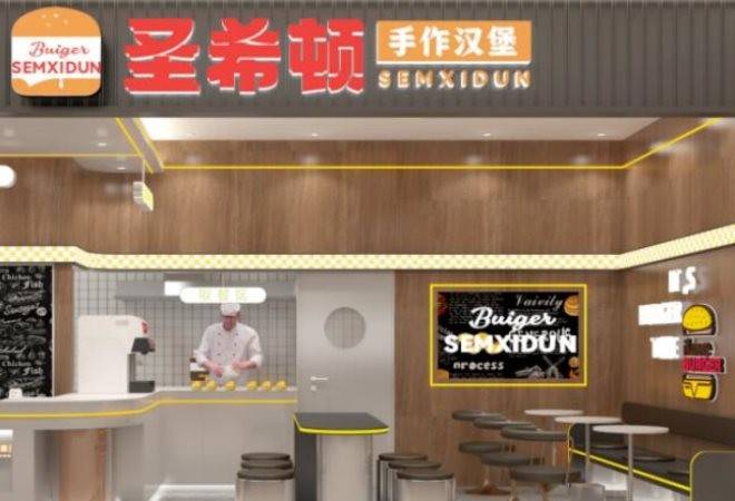 圣希顿手作汉堡