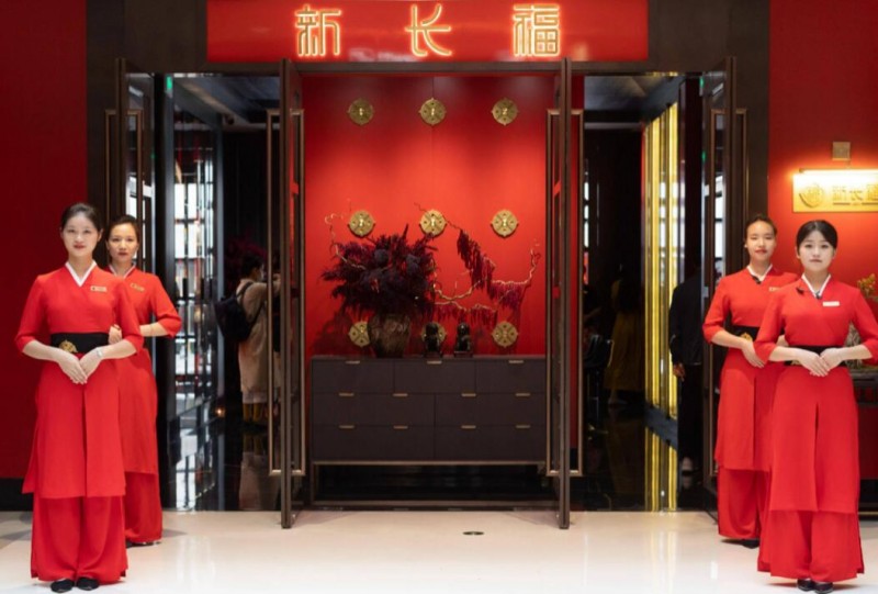 新長福湘菜加盟