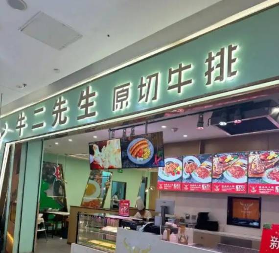 牛二先生原切牛排