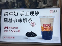 永民手作黑糖珍珠奶茶