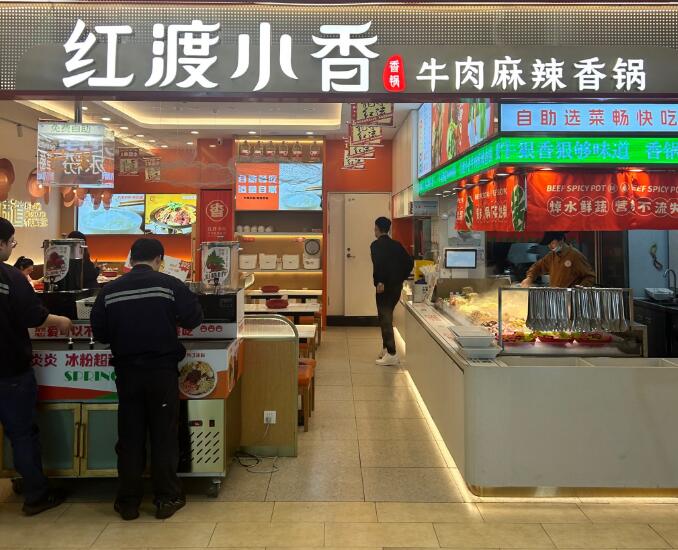 红渡小香牛肉麻辣香锅加盟 红渡小香牛肉麻辣香锅加盟