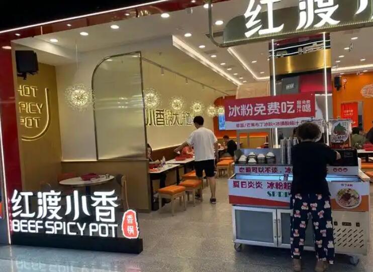 红渡小香牛肉麻辣香锅 红渡小香牛肉麻辣香锅