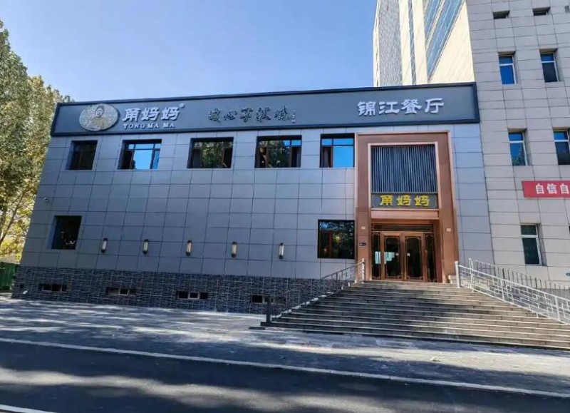 甬媽媽江浙菜加盟