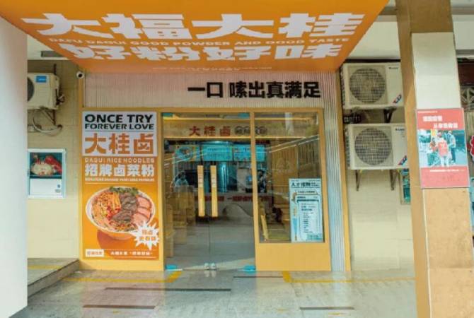 大桂卤桂林米粉