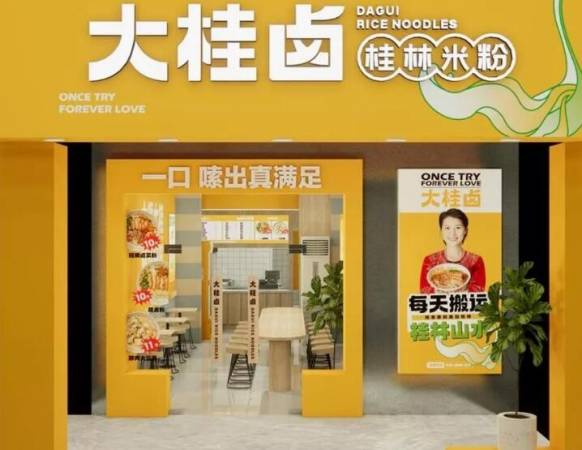 大桂卤桂林米粉