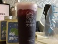 大顺咖奶茶
