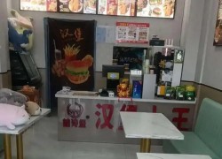 喆詩堡漢堡大王