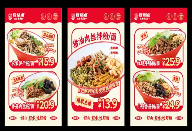 段紫旭武夷紫溪粉加盟