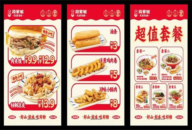 段紫旭武夷紫溪粉