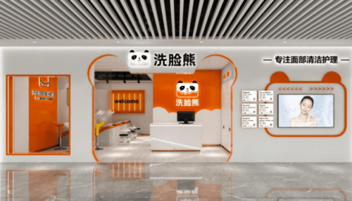 洗脸熊洗脸吧加盟