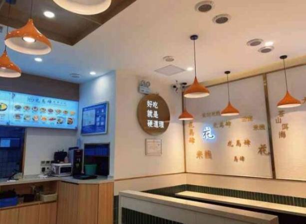 花马肆云南米线