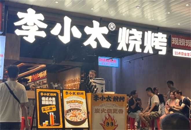 李小太燒烤加盟