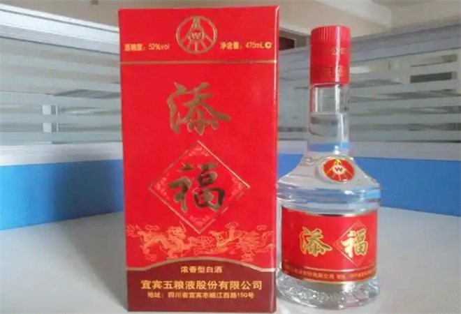 五糧液添福酒