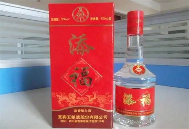 五粮液添福酒