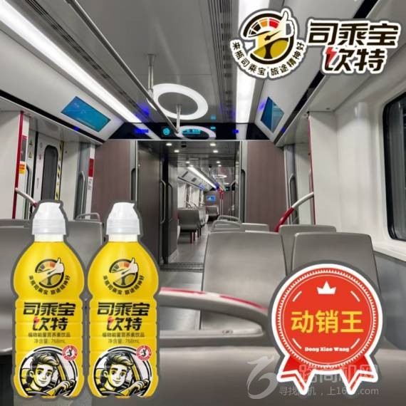 司乘宝饮特企宣示图