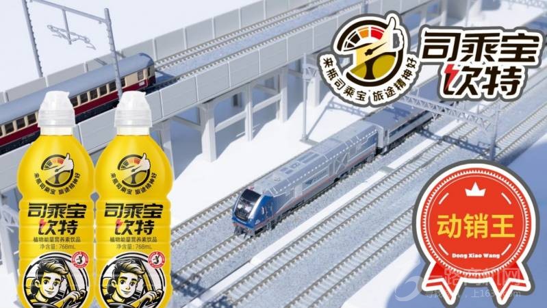 司乘宝饮特企宣示图