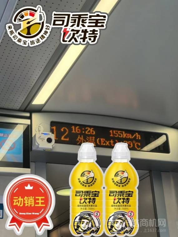 司乘宝饮特企宣示图