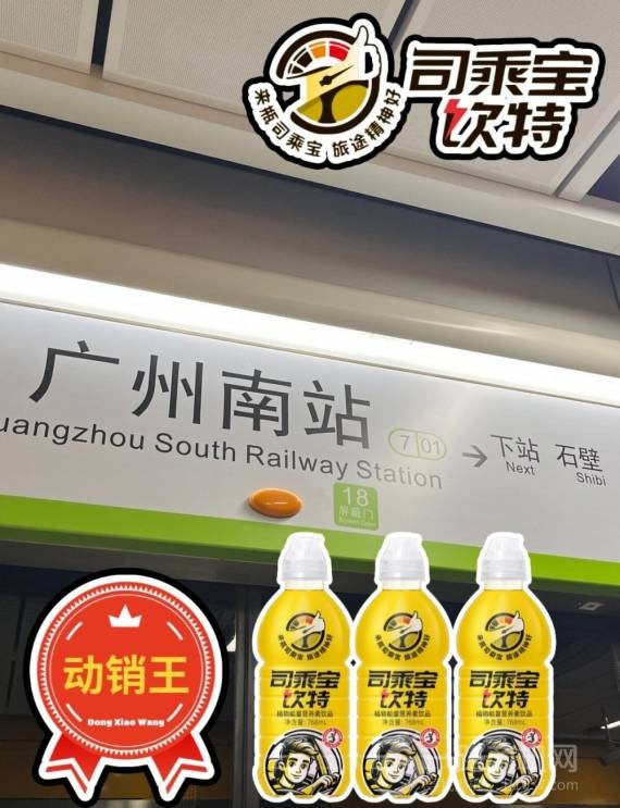 司乘宝饮特企宣示图