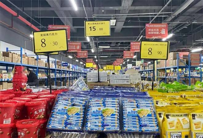 微利购仓储折扣店