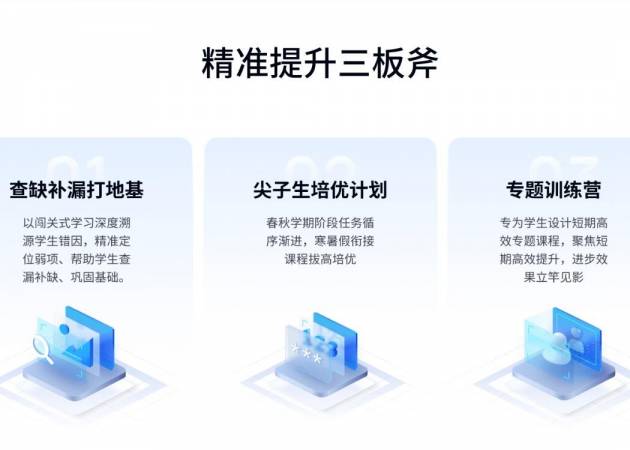 读书郎ai自习室