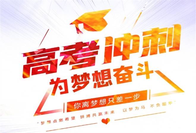 高考线上辅导机构