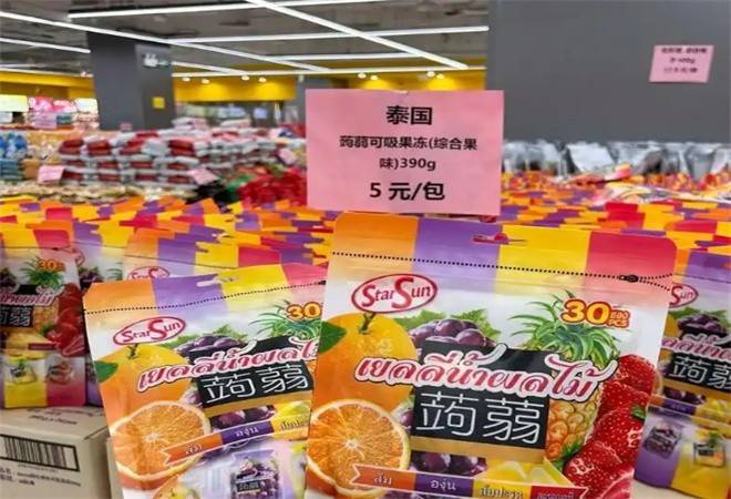 玖士多进口超市