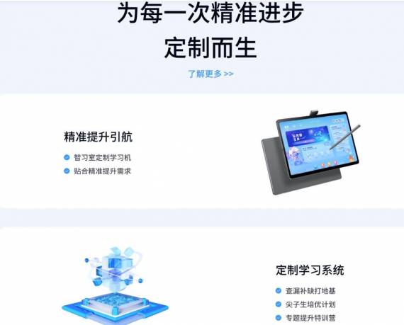 读书郎ai自习室