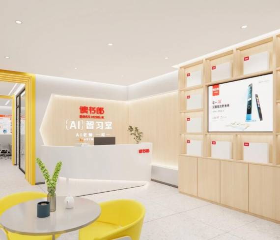 读书郎ai自习室