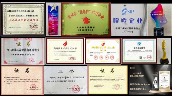 清睿教育