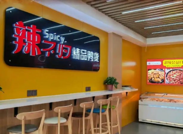 辣不归精品鸭货