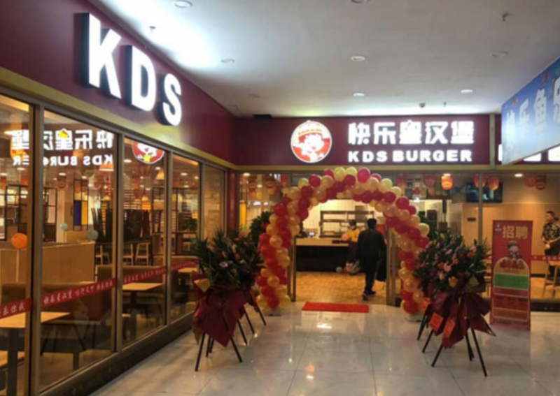 快乐星汉堡加盟