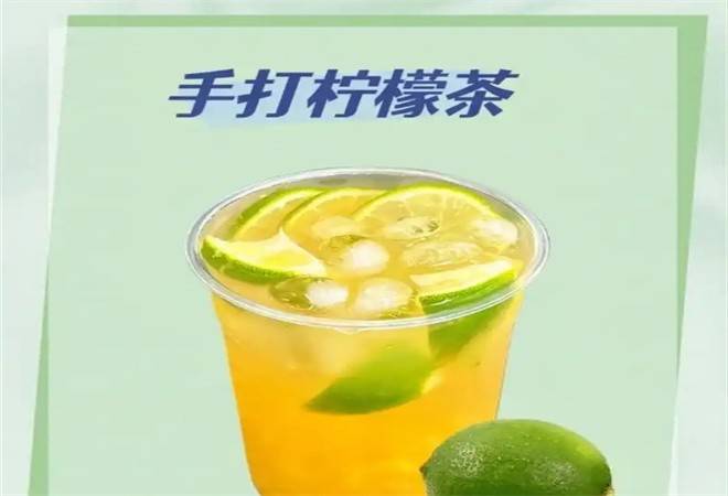 辛小甜手打柠檬茶鲜奶茶