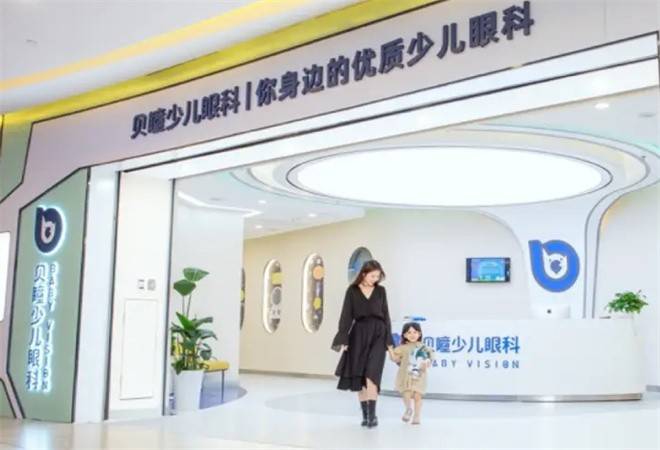 贝瞳少儿眼科