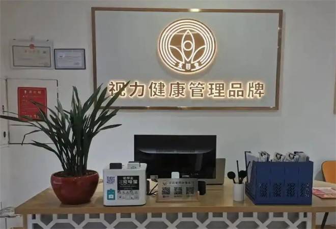 永目堂视力防控