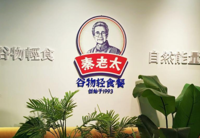 秦老太谷物轻食餐