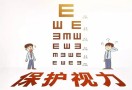 亮保宝近视防控
