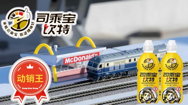 司乘宝饮特 司乘宝饮特