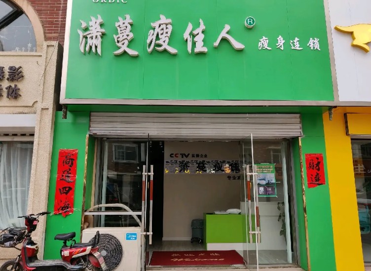 潇蔓瘦佳人加盟 潇蔓瘦佳人加盟