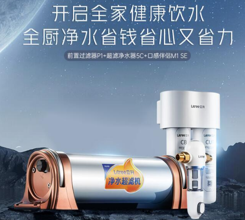 立升净水器加盟