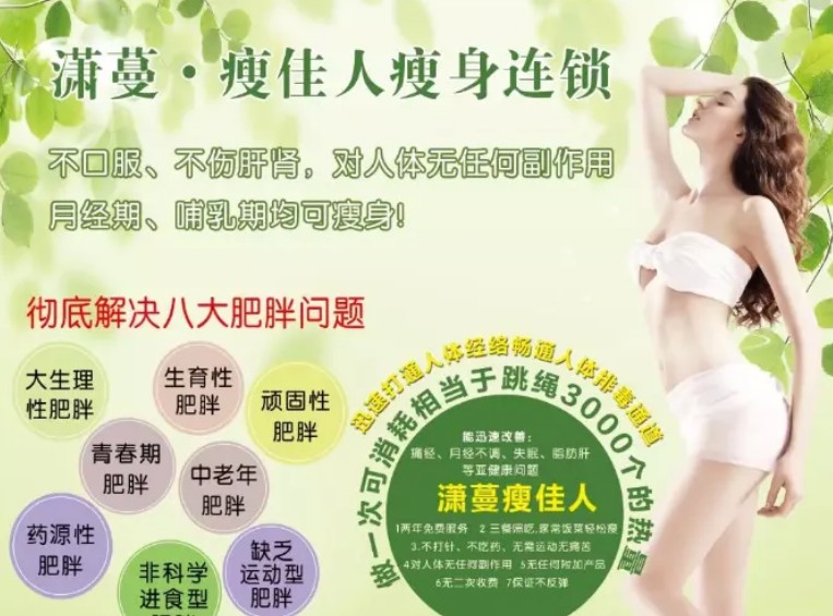 潇蔓瘦佳人 潇蔓瘦佳人