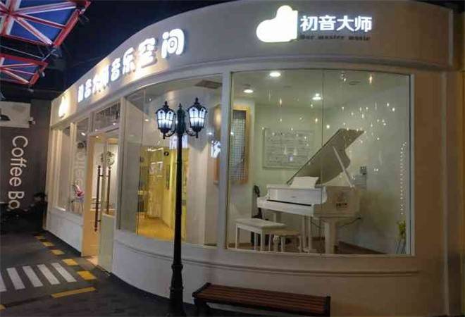 初音大师钢琴艺术馆