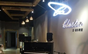 Cluster泛音樂教室