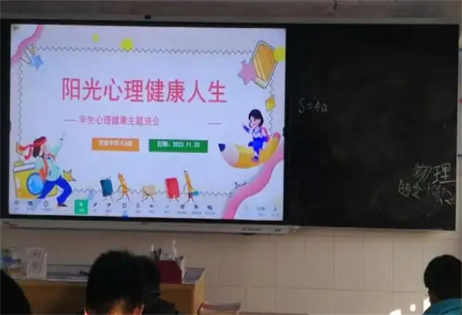 学生心理教育加盟