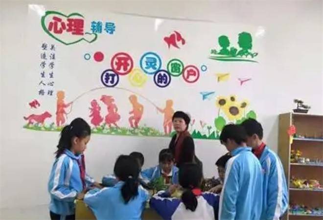 心理辅导学校