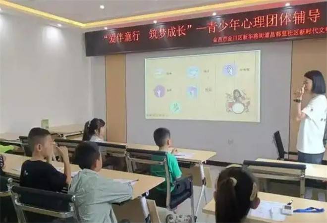 青少年心理疏导