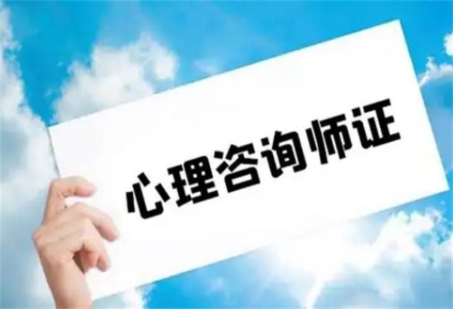 心理咨询连锁