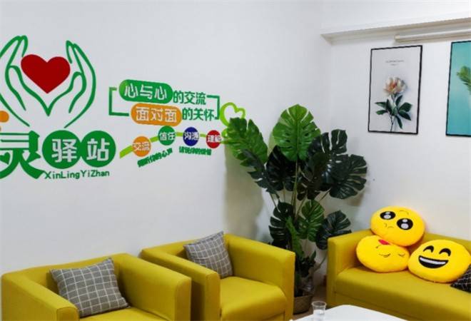 青少年心理疏导