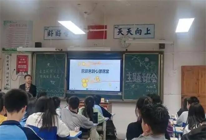 学生心理教育