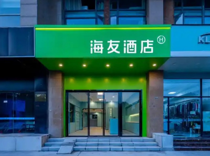 海友酒店